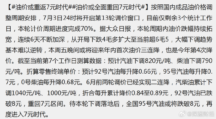 【喷嚏图卦20260701】原来就业率也能像化债一样