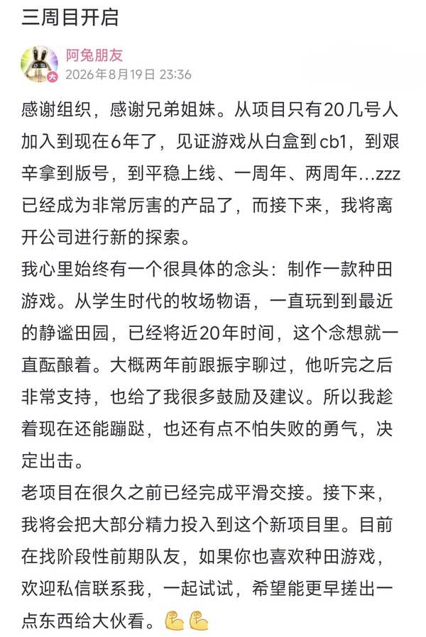 如何评价《绝区零》核心美术师「阿兔」宣布离开米哈游？