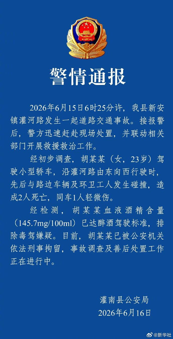 江苏灌南两名环卫工人清晨被撞身亡，警方通报肇事司机涉嫌醉驾，已被刑拘，其将承担哪些法律责任？