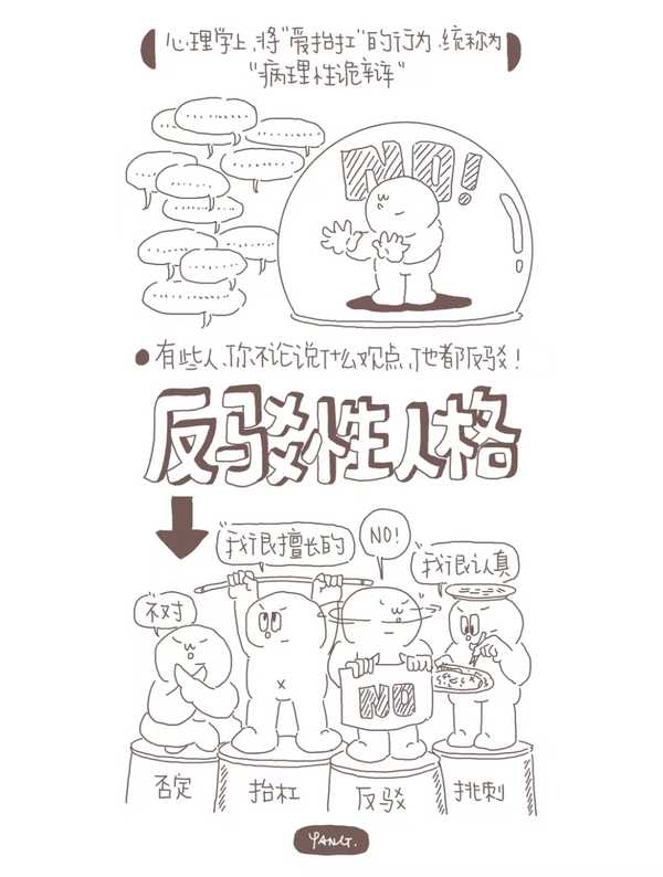 为什么越是认知水平低的人，越喜欢打断和反驳别人？