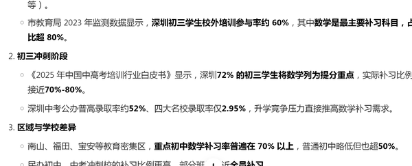 数学需要超前学吗？