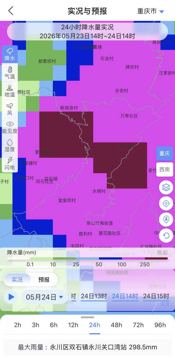 重庆永川暴雨致 17 人失联 3 人死亡，目前情况怎么样？救援进展如何？