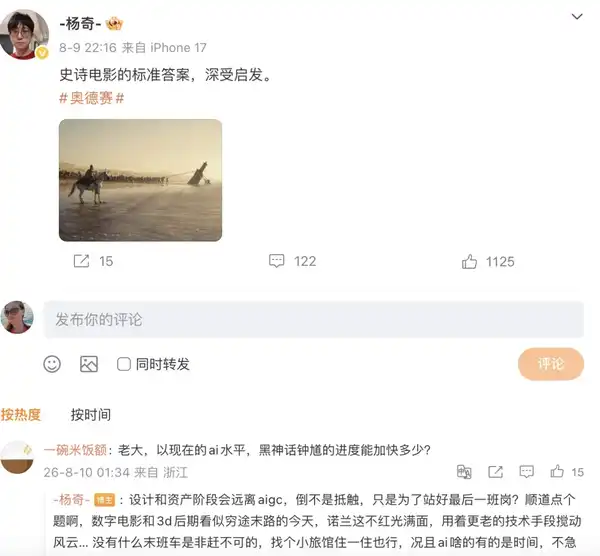 如何看待杨奇回应《黑神话：钟馗》进度「设计阶段会远离 AIGC 工具，诺兰的奥德赛也是古法创作」？