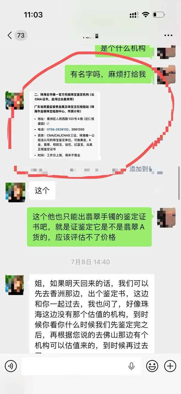 快递员摔坏购入价 18.6 万元的手镯，快递公司只愿赔 5 万元，赔偿金额应如何认定？消费者该如何维权？