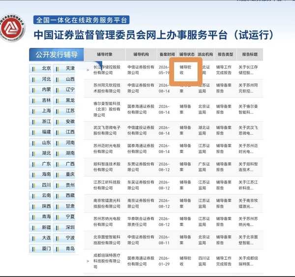 如何看待 8 月 19 日长江存储完成 IPO 辅导验收，「最快速度」冲刺 A 股？