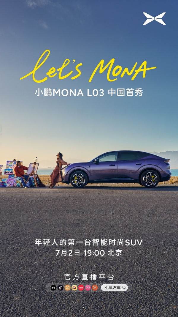 小鹏 MONA L03 首秀发布，14.38 万起，有哪些技术亮点？预计销量如何？