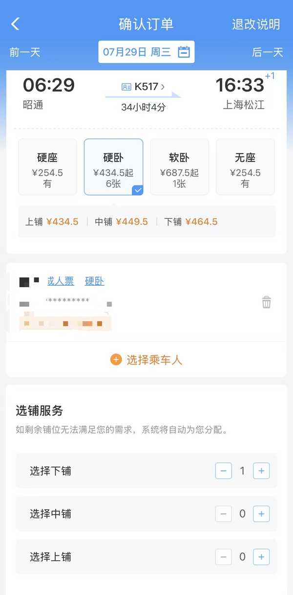12306 优先为老年旅客分配下铺，而带娃旅客不优先，该如何平衡不同群体需求？