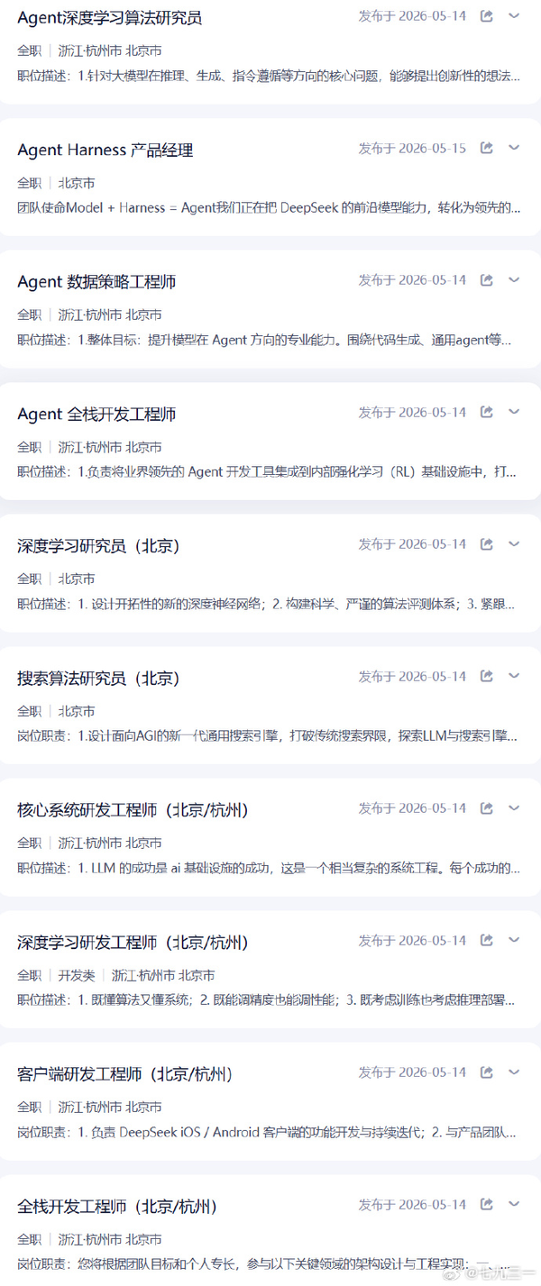 如何看待 DeepSeek 组建 Harness 团队对标 Claude Code？