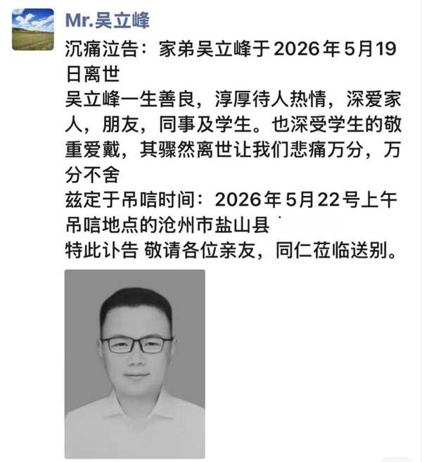 36 岁高三老师高考前倒在讲台去世，能算工伤吗？高三老师的工作节奏有多紧张？校方能怎样做出更好的安排？