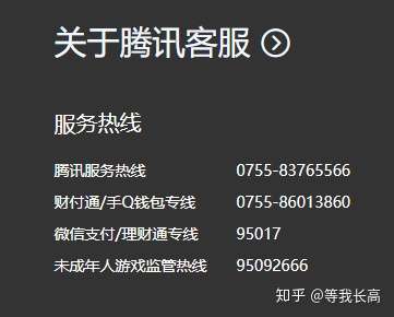 为什么腾讯几乎没有人工客服？
