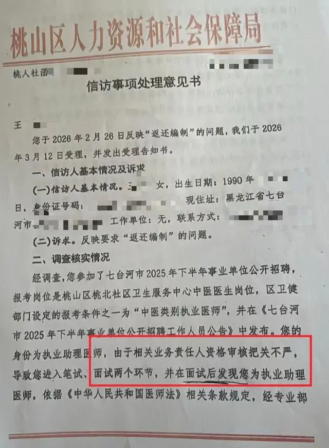 女子考编第一被低分者顶替，维权后岗位取消，相关部门立案调查，为何会出现这一情况？招聘公平性如何保障？