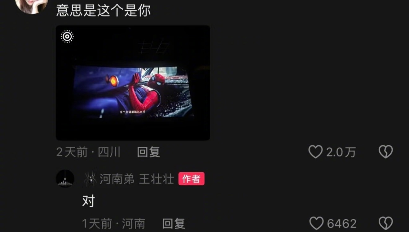 如何看待蜘蛛侠荷兰弟替身「河南弟」误导舆论、造假抢功、疑似还遭剧组开除一事？