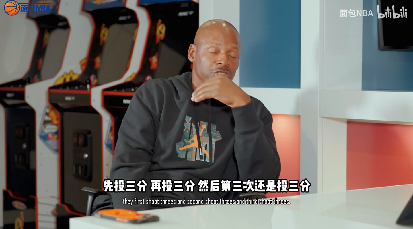 作为前 NBA 三分王，为什么雷 - 阿伦也会吐槽如今的比赛「全是三分球…没什么战术了」？
