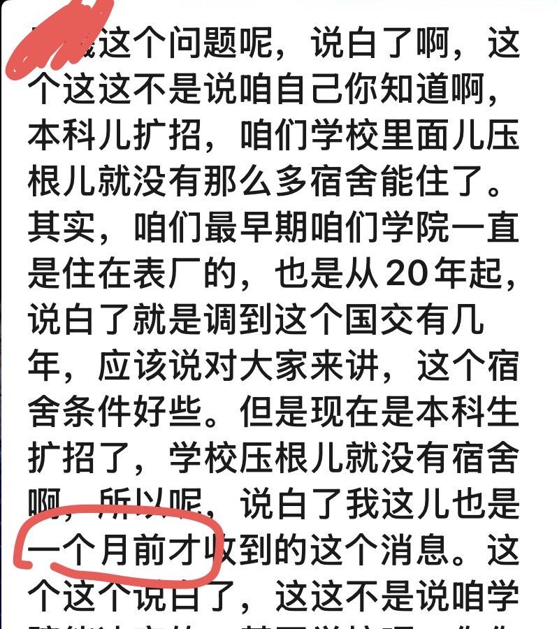 如何评价中国政法大学 26 级法硕被曝隐瞒消息临时变更研究生宿舍？