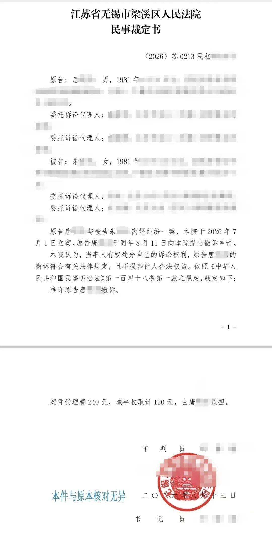 婚外胚胎案男方已撤销离婚，撤销离婚是否意味此事就此结束？还存在哪些疑点吗？