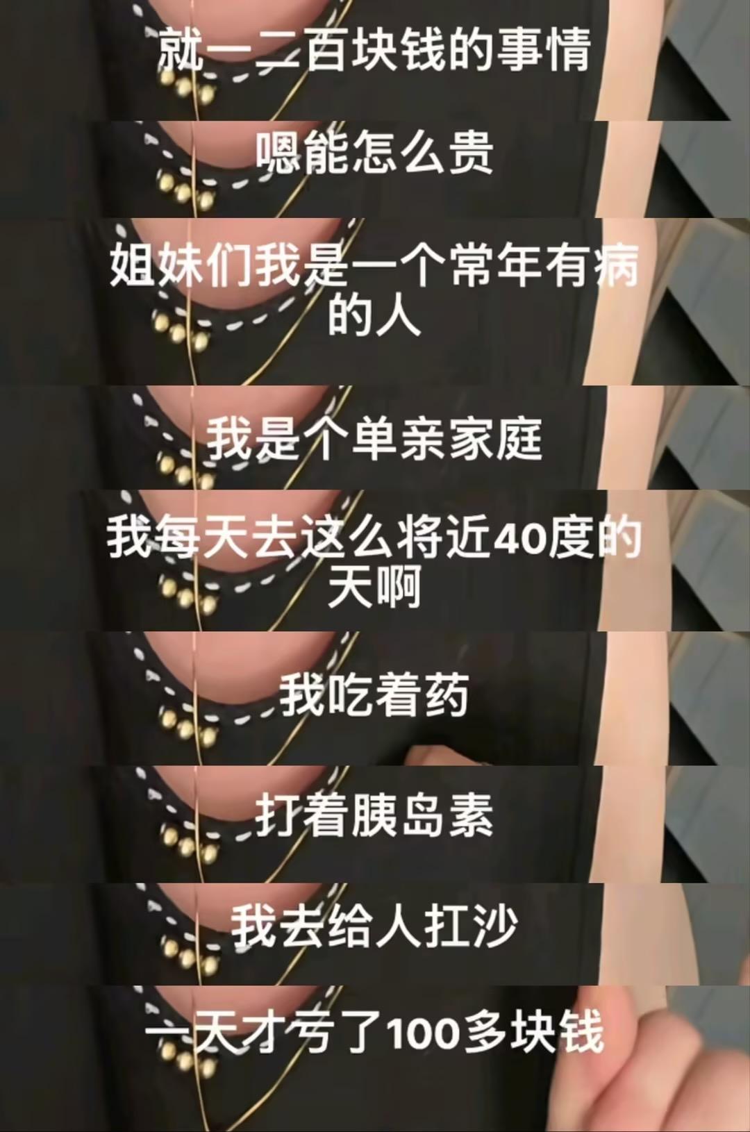 如何看待单亲妈妈扛沙养家，孩子给同学买榴莲还训斥妈妈？面对孩子的超支消费家长该怎么沟通才能避免冲突？