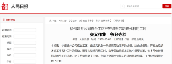 为什么「分」和「秒」是现代才有的概念，却有「争分夺秒」这个成语？