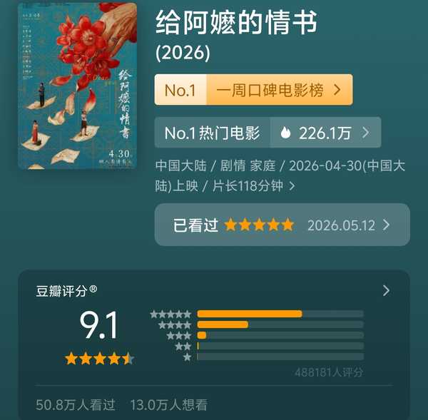 《给阿嫲的情书》中，中国都解放了，木生为什么还不回家？而且一次都没回过，有钱了也没回过?