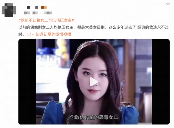 网友吐槽以前不让妆女二可以艳压女主，你有同感吗？曾有哪些女二让你印象深刻？