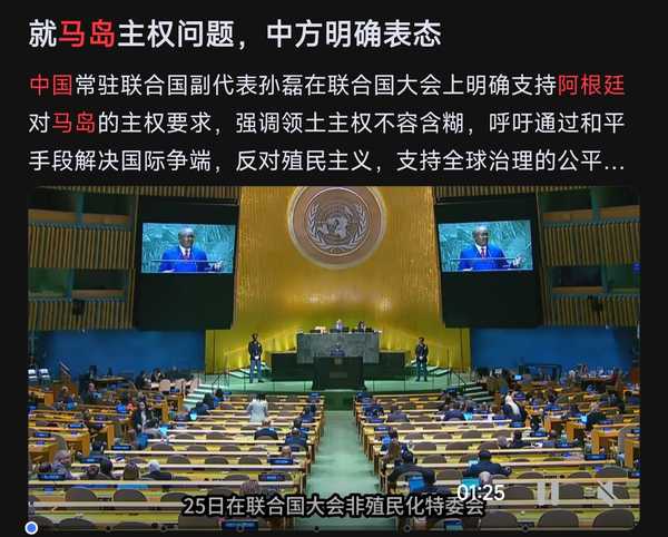阿根廷球员赛后亮出「马岛属于阿根廷」横幅，或面临国际足联处罚，如何看待这种行为？可能受到什么处罚？
