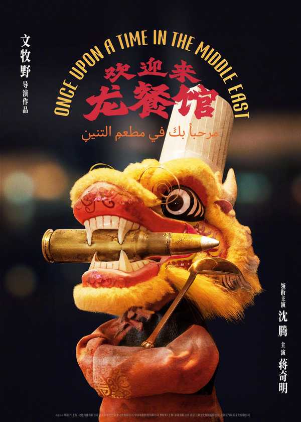 如何看待 8 月 10 日沈腾主演电影《欢迎来龙餐馆》总票房预测值大幅提升至  35.4 亿人民币？