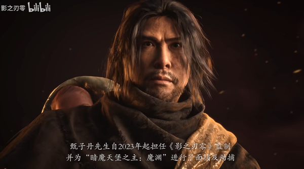 《影之刃零》正式开启预售，标准版 268 元，甄子丹出演核心角色，11 分钟实机视频全程高能，如何评价？