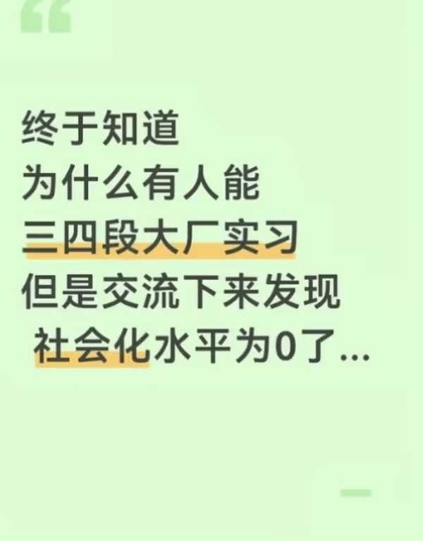 如何看待大厂员工吐槽实习生靠四处「偷」同事履历入职？为啥网友都说偷履历入职的员工是大厂自己的「福报」？