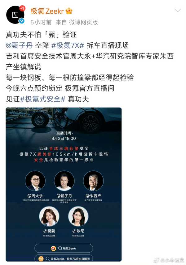 如何评价继小米拆车直播之后，理想、极氪也官宣直播拆车？