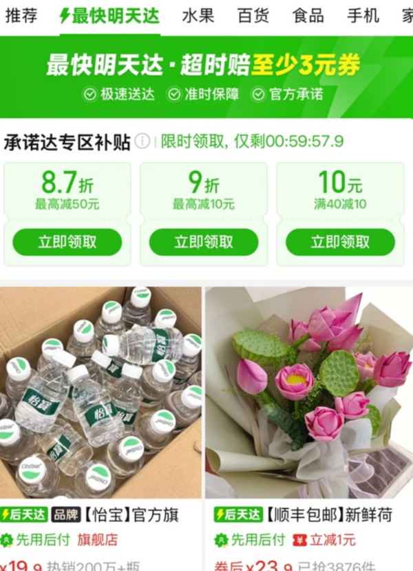如何看待拼多多上线「最快明天达」，向由美团、京东主导的即时零售核心腹地渗透？