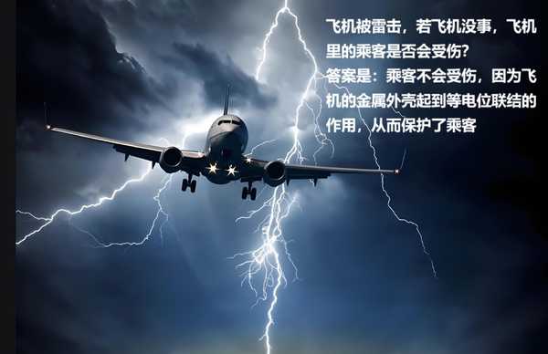 未来的飞机可能会用电吗？