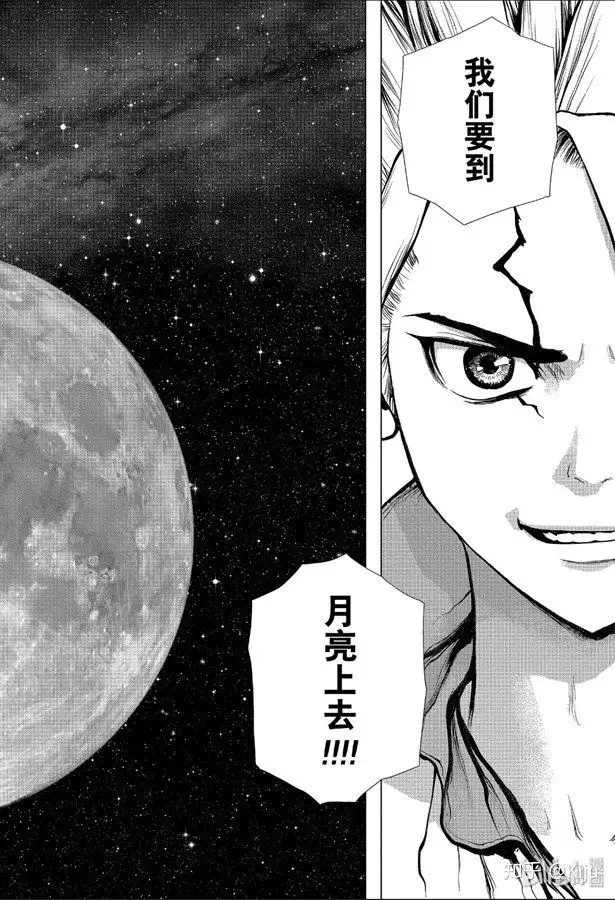 如何评价日本漫画《石纪元》？