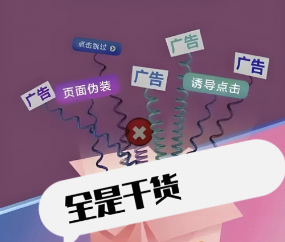 多个 App 取消开屏广告，此前有博主吐槽导航 App 带开屏广告，影响行车安全，这次能永久告别误跳广告吗？