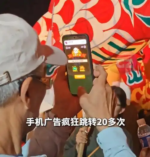怎么看待黄山一位老人手机拍照被疯狂弹广告的事件？