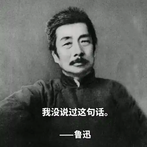 鲁迅连个长篇都没有，可是为什么一提到中国现当代文学的 TOP1，就都想到了他？