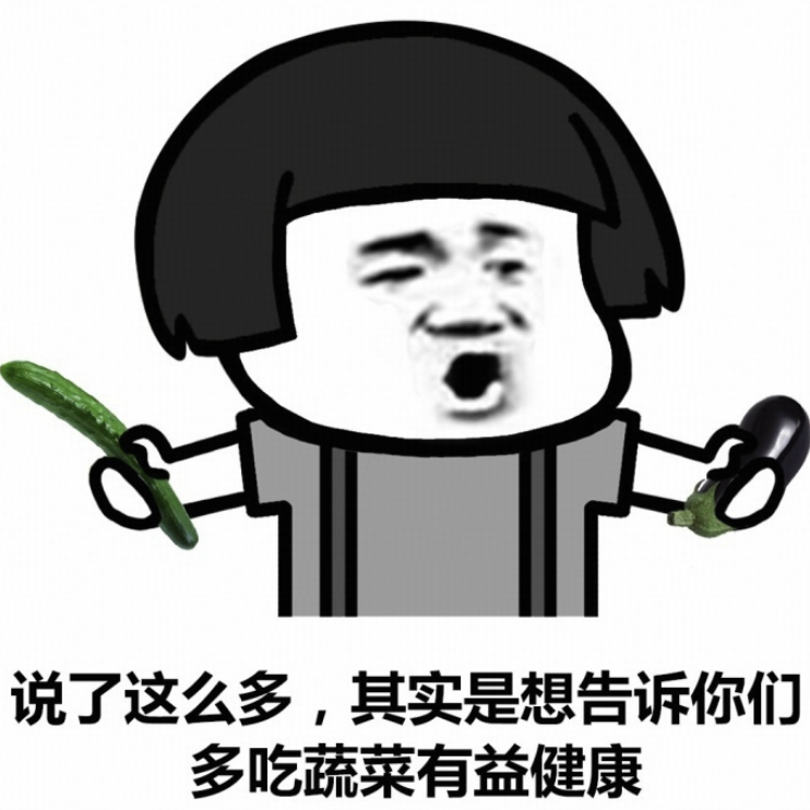 为什么蔬菜里并不含有三大供能物质，但却倡导人们多吃蔬菜？
