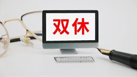 河南回应带薪错峰休假通知引争议，文章相关表述不够准确，程序审签不规范，待修改后予以印发，如何看待此事？