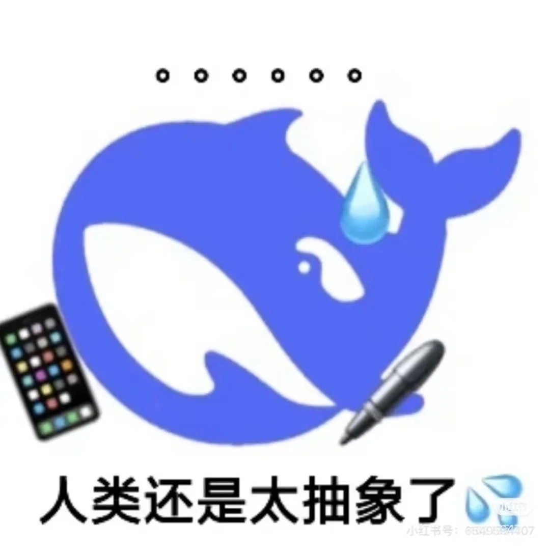 DeepSeek（官方 API 接入 Agent）居然会对用户说「我去吃饭了」、「我去睡了」，为啥会这样？