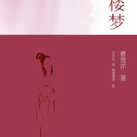 在官方研究红楼梦这么多年，结果也公布了这么多，为什么还有这么多人在前赴后继的索隐？