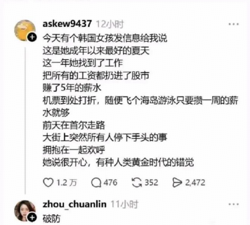 如何看待最近盛行的定型文「假如你是一个韩国人…」「韩国黄金时代」?
