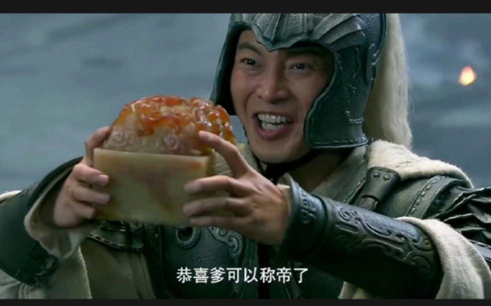 为何《新三国》孙策那句「恭喜爹可以称帝了！」那么让人难绷？