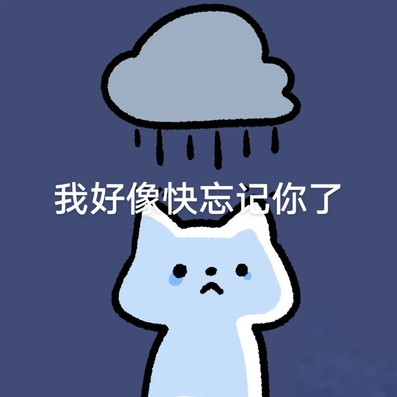 怎么反驳「生物学上忘掉一个人需要 7 年，可 7 是质数除不尽也忘不掉」这段话？