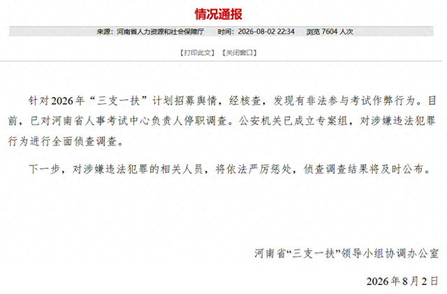 河南三支一扶案件查实作弊，相关负责人停职，涉案人员将面临哪些法律追责？该如何有效杜绝此类现象再发生？