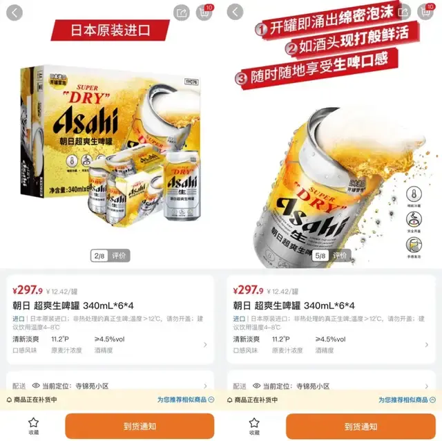 山姆朝日全开盖啤酒上架十分钟即售罄，大批年轻人专程驱车蹲货抢购，如何看待啤酒「稀缺式消费」的热潮？