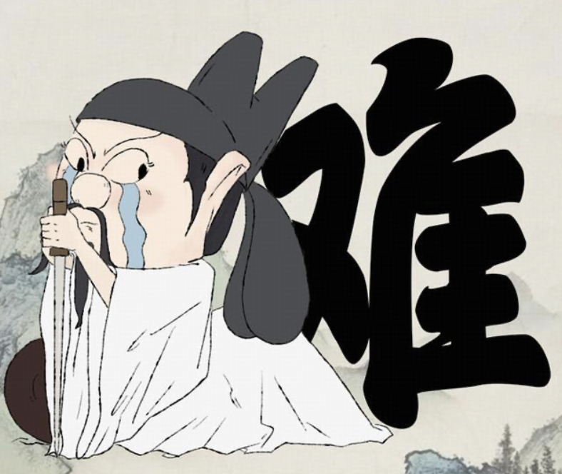 李白都已经那么接近皇帝了，为什么不找个机会跟皇帝深谈能否被重用啊？