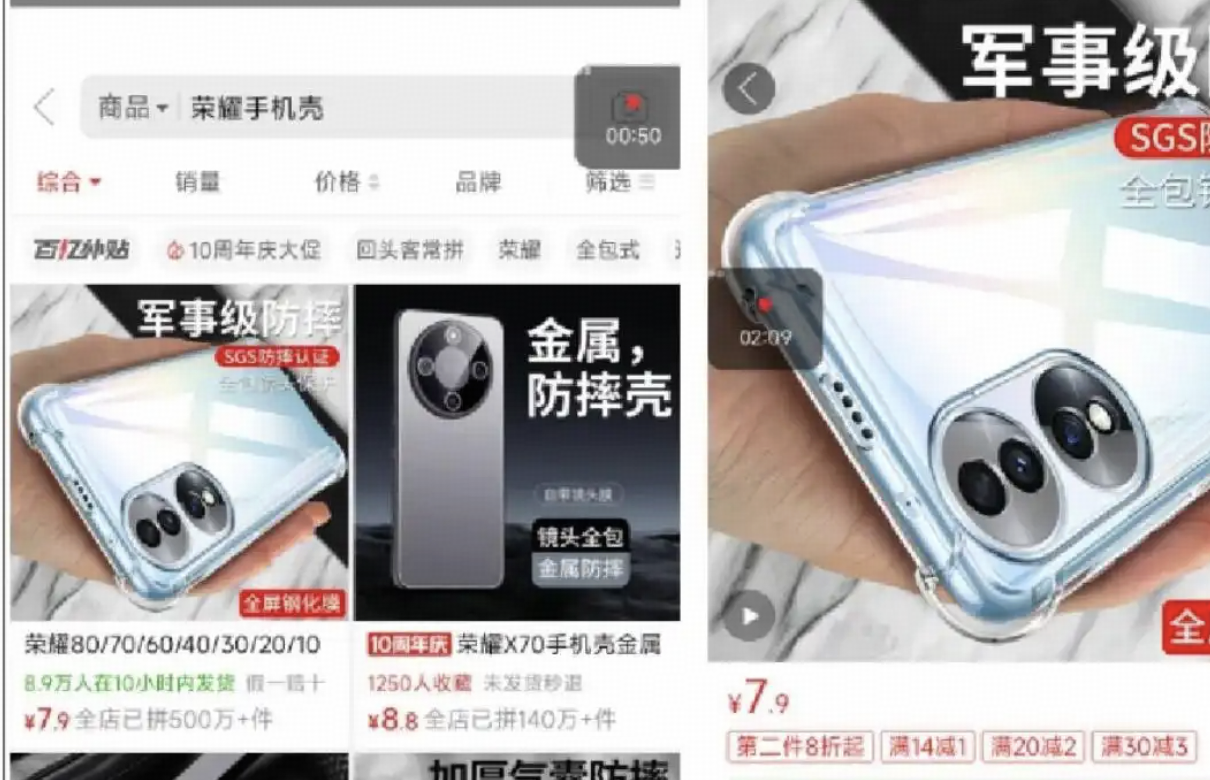 店主卖 7.9 元手机壳时标注「荣耀 XX 型号」被荣耀索赔 38 万元，如何从法律角度解读？