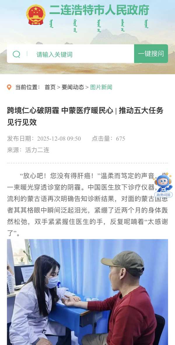 蒙不法分子擅闯中资营地侮辱中方员工，如何看待中方提出交涉？