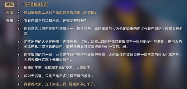 如何评价《崩坏·星穹铁道》绝灭大君归寂？