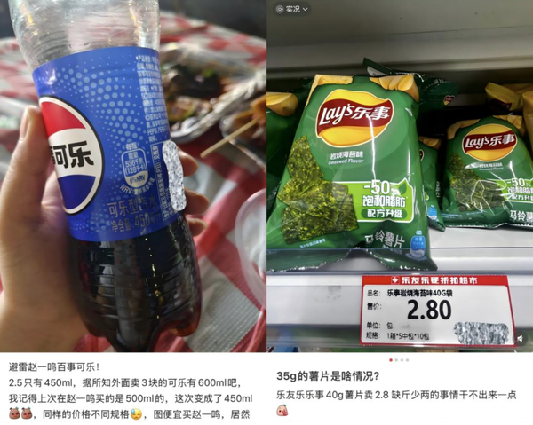 零食店特供版冰红茶比超市便宜 3 毛钱，瓶身却瘦了一圈，如何看待这种商业策略？你会愿意购买吗？
