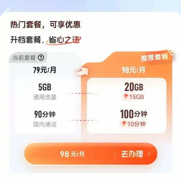 三大运营商被质疑杀熟，网友称 159 元套餐不如 39 元，新老用户不同权根源在哪？用户该如何维权？