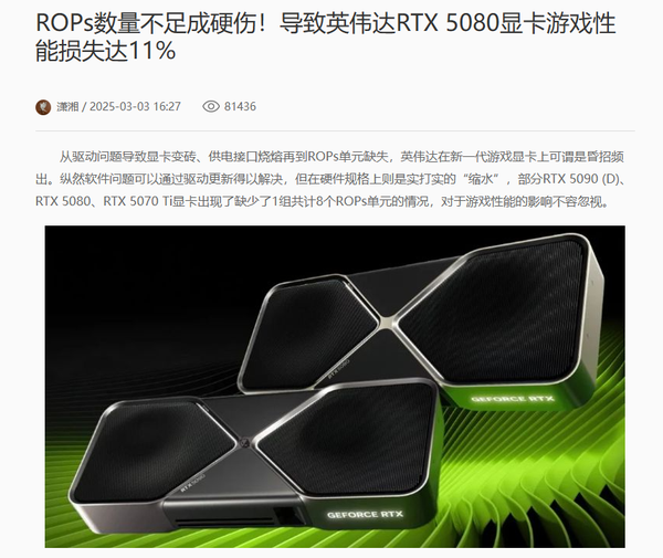RTX 5080 被称为「智商卡」，是定价问题还是性能提升确实不够？